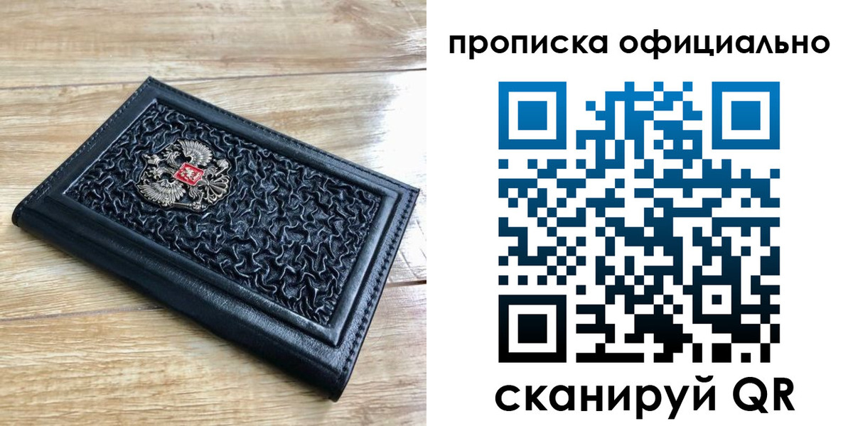 регистрация для школы в Свободном