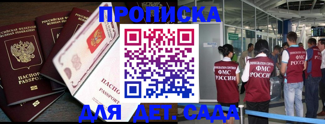 временная регистрация поиск в Свободном